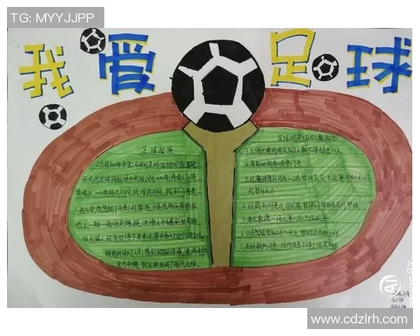 我爸爸是一位足球明星的故事与我的成长经历